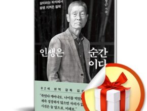 2024년 마지막 기회 인생은순간이다 별점 5점 제품