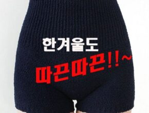 2024년 마지막 기회 임산부겨울속바지 추천 구매가이드 (Top8 리뷰)