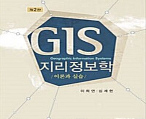 올해 최고 자연지리학 합리적인 가격 추천 best8