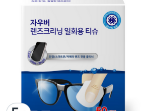 가성비 최고의 자우버렌즈클리너 인기 아이템 추천 8가지 (실사용 후기) 가성비 최고의 자우버렌즈클리너 인기 아이템 추천 8가지 (실사용 후기)