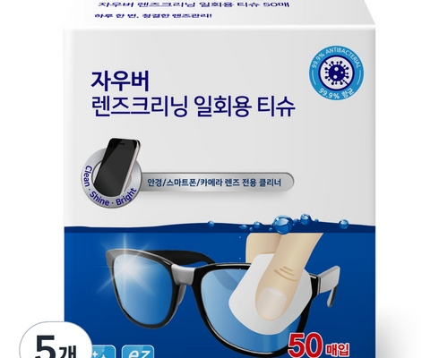 가성비 최고의 자우버렌즈클리너 인기 아이템 추천 8가지 (실사용 후기)