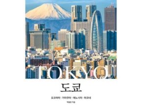 솔직 리뷰 저스트고도쿄 추천 상품 Top 8 순위 솔직 리뷰 저스트고도쿄 추천 상품 Top 8 순위