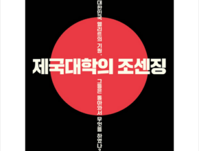 솔직 리뷰 제국대학의조센징 인기 상품 리스트 Top 8 솔직 리뷰 제국대학의조센징 인기 상품 리스트 Top 8