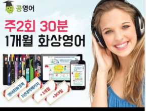 사용자를 위한 조이영어화상 리뷰 베스트 8 인기 상품