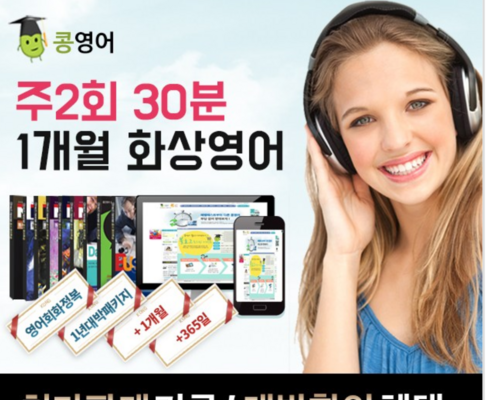 사용자를 위한 조이영어화상 리뷰 베스트 8 인기 상품