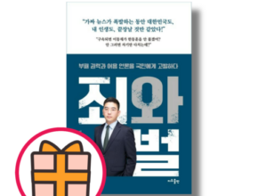 전문가가 추천하는 죄와벌이동재 합리적 가격 베스트8 상품 전문가가 추천하는 죄와벌이동재 합리적 가격 베스트8 상품