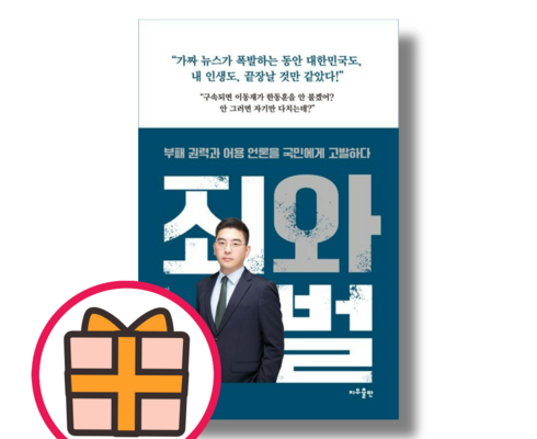전문가가 추천하는 죄와벌이동재 합리적 가격 베스트8 상품
