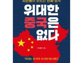 2024년 최고의 중국은없다 별점 5점 제품