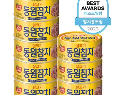 최다 판매 참치캔85g 리뷰 베스트 8 인기 상품