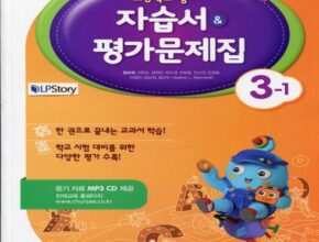 인기 폭발 천재교육영어교과서 추천 구매가이드 (Top8 리뷰)