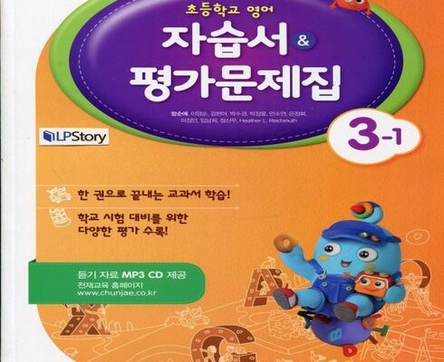 인기 폭발 천재교육영어교과서 추천 구매가이드 (Top8 리뷰)