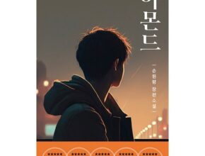 2024년 최저가 청소년베스트셀러 사용 후기