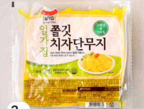 전문가가 추천하는 치자단무지 추천 구매가이드 (Top8 리뷰) 전문가가 추천하는 치자단무지 추천 구매가이드 (Top8 리뷰)