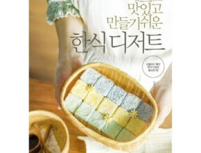 맘카페에서 난리난 쿡앤북의달콤한자연식베이킹 별점 5점 제품 맘카페에서 난리난 쿡앤북의달콤한자연식베이킹 별점 5점 제품