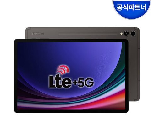 솔직 리뷰 탭s9플러스 별점 5점 제품