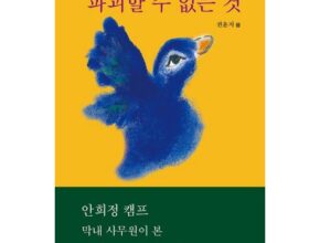 가성비 최고의 파괴할수없는것 추천 상품 Top 8 순위 가성비 최고의 파괴할수없는것 추천 상품 Top 8 순위