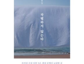 인기 폭발 한강책 사용 후기 인기 폭발 한강책 사용 후기