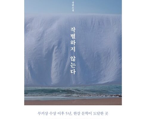 인기 폭발 한강책 사용 후기