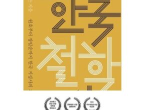 전문가가 추천하는 한국성리학왜독선인가 합리적인 가격 추천 best8 전문가가 추천하는 한국성리학왜독선인가 합리적인 가격 추천 best8