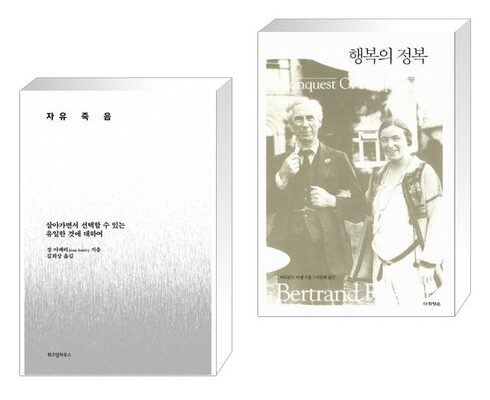 전문가가 검증한 행복의정복 추천 구매가이드 (Top8 리뷰)