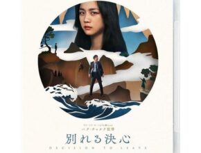사용자를 위한 헤어질결심블루레이 합리적인 가격 추천 best8 사용자를 위한 헤어질결심블루레이 합리적인 가격 추천 best8