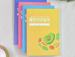 전문가가 검증한 혈당관리수첩 사용 후기 전문가가 검증한 혈당관리수첩 사용 후기
