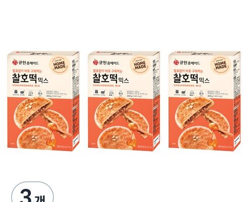 솔직 리뷰 호떡만들기 별점 5점 제품