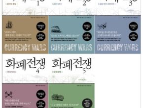 리뷰가 검증한 화폐전쟁 랭킹 TOP8 제품 리뷰 및 사용 후기 리뷰가 검증한 화폐전쟁 랭킹 TOP8 제품 리뷰 및 사용 후기
