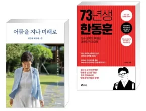 전문가가 검증한 73년생한동훈 인기 상품 리스트 Top 8 전문가가 검증한 73년생한동훈 인기 상품 리스트 Top 8