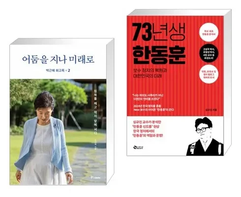 전문가가 검증한 73년생한동훈 인기 상품 리스트 Top 8