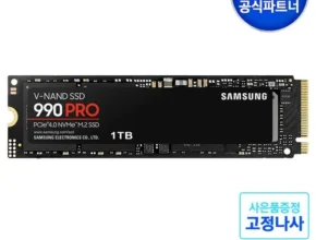 전문가가 검증한 980pro 합리적 가격 베스트8 상품