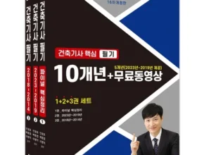 가격 대비 가장 좋은 건축기사 랭킹 TOP8 제품 리뷰 및 사용 후기 가격 대비 가장 좋은 건축기사 랭킹 TOP8 제품 리뷰 및 사용 후기