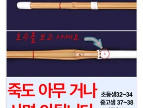 가성비 최고의 검도수제공방 추천 아이템 Top 8 순위표 가성비 최고의 검도수제공방 추천 아이템 Top 8 순위표