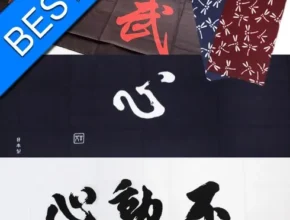인기 폭발 검도용면수건 별점 5점 제품 인기 폭발 검도용면수건 별점 5점 제품
