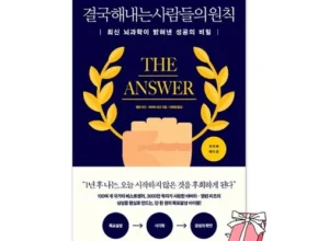 가성비 최고의 결국해내는사람들의원칙 추천 아이템 Top 8 순위표 가성비 최고의 결국해내는사람들의원칙 추천 아이템 Top 8 순위표