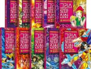 리뷰가 검증한 그리스로마신화 추천 상품 Top 8 순위 리뷰가 검증한 그리스로마신화 추천 상품 Top 8 순위