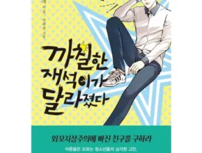 인스타에서 추천받은 까칠한재석이가사라졌다 BEST8 추천 제품 후기 인스타에서 추천받은 까칠한재석이가사라졌다 BEST8 추천 제품 후기