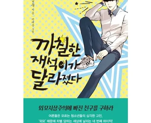 인스타에서 추천받은 까칠한재석이가사라졌다 BEST8 추천 제품 후기
