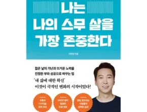 2024년 최신 나는기다립니다 랭킹 TOP8 제품 리뷰 및 사용 후기
