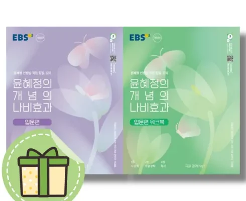 전문가가 검증한 나비효과입문편 리뷰 베스트 8 인기 상품