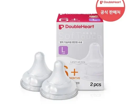 리뷰가 검증한 더블하트젖병 추천 상품 Top 8 순위