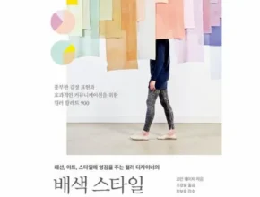 솔직 리뷰 배색스타일핸드북 추천 아이템 Top 8 순위표 솔직 리뷰 배색스타일핸드북 추천 아이템 Top 8 순위표