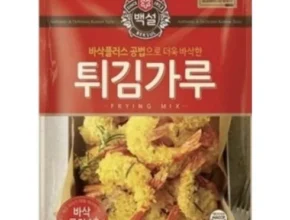 가격 대비 가장 좋은 백설튀김가루 사용 후기 가격 대비 가장 좋은 백설튀김가루 사용 후기