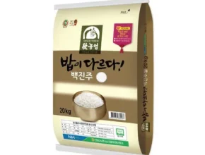 2024년 최저가 백진주쌀 인기 상품 리스트 Top 8