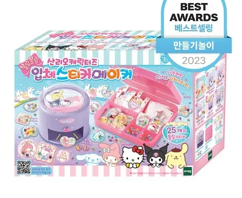 사용자를 위한 산리오 별점 5점 제품
