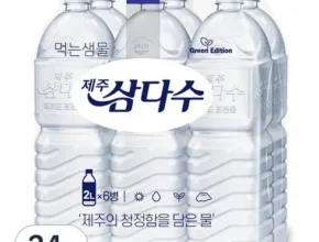사용자를 위한 삼다수2l 합리적인 가격 추천 best8
