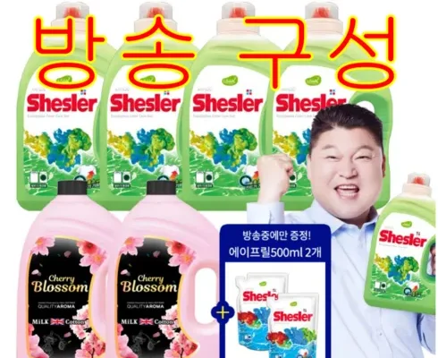 가격 대비 가장 좋은 쉬슬러세탁세제섬유유연제 합리적 가격 베스트8 상품