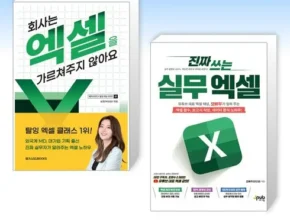 2024년 업데이트 쏘피엑셀 합리적인 가격 추천 best8