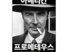 전문가가 검증한 아메리칸프로메테우스 사용 후기 전문가가 검증한 아메리칸프로메테우스 사용 후기