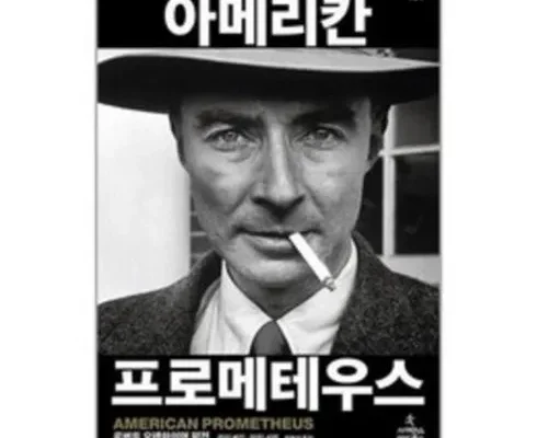 전문가가 검증한 아메리칸프로메테우스 사용 후기